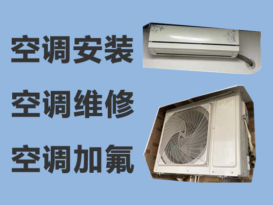 咸阳空调维修服务-空调清洗
